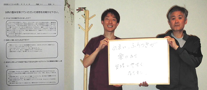 室井 正則様　54歳 男性