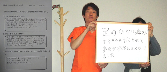 柏木 ヒロ子様　73歳 女性