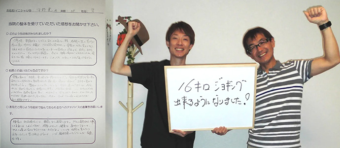 中野 達也様　58歳 男性