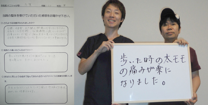 糸賀様　48歳 男性